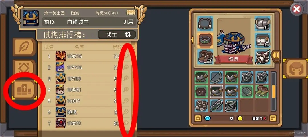 新手攻略截图10