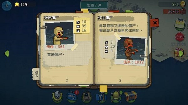 游戏攻略截图2