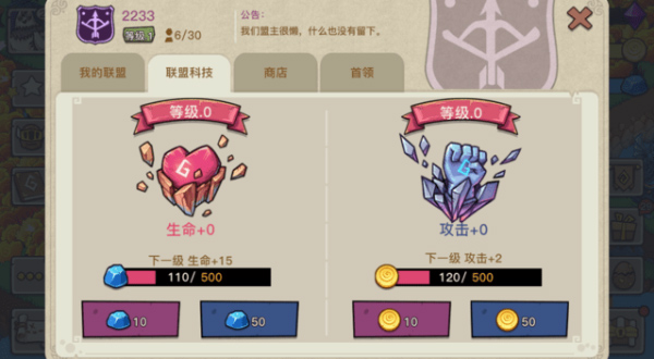 玩法攻略截图2