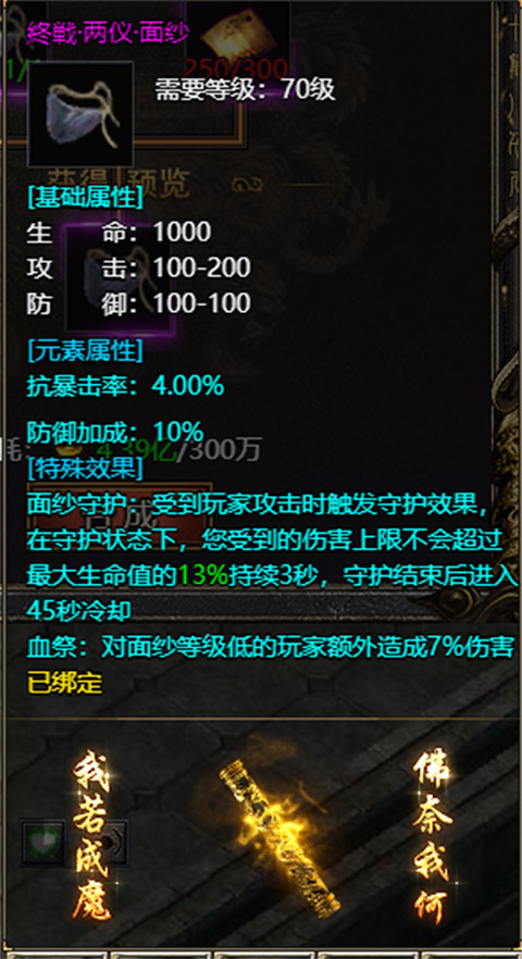 面纱如何获取截图3