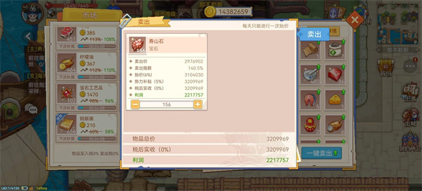 新手入门攻略11