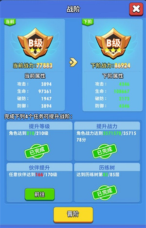 超元气火柴人破解版战力系统介绍