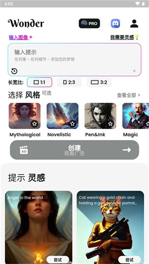 文心一格AI作画下载 第1张图片