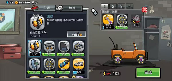 硬核新手攻略截图2