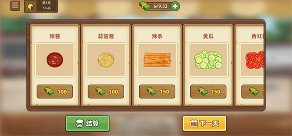 游戏攻略截图5