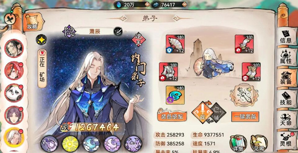 萧辰