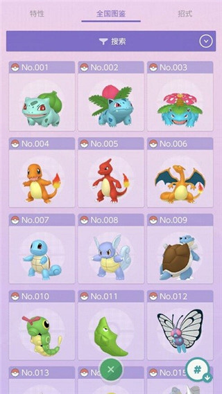 Pokemon HOME怎么用?8