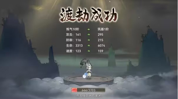 新手攻略截图2