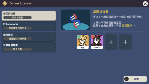 原神抽卡模拟器大聪明版使用方法3