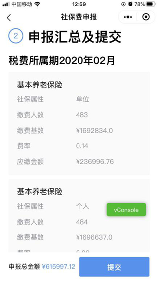 灵活就业人员怎么交社保3