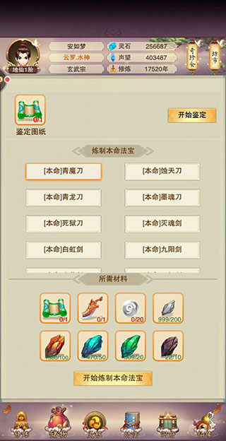 游戏攻略截图3