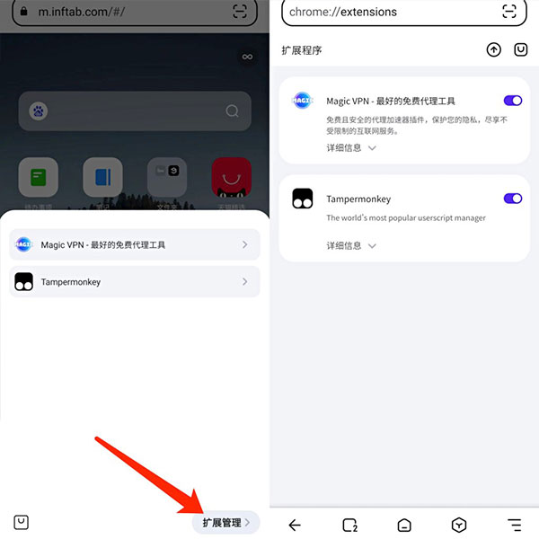 怎么安装插件截图4