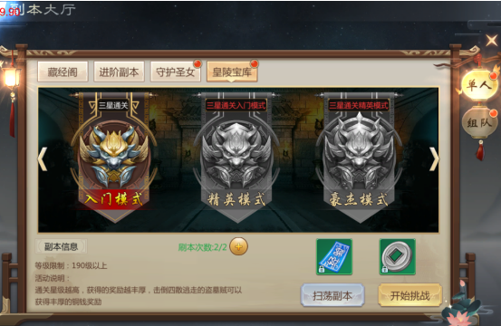 剑仙轩辕志破解版无限仙玉副本系统攻略截图2