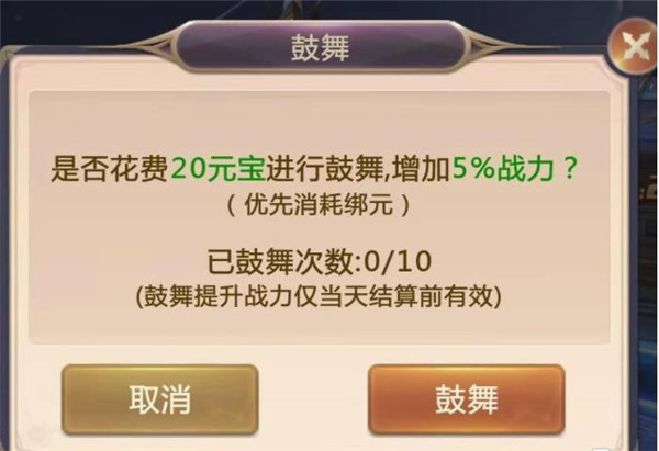 绝世仙王GM续充一折版竞技场攻略截图2