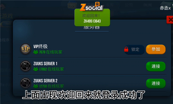 联机方法截图6
