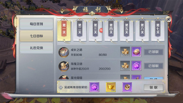 剑与契约官方最新版20万真充新手入门指南