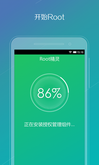 一键ROOT精灵手机版软件介绍