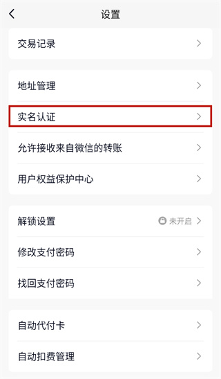 使用方法截图4