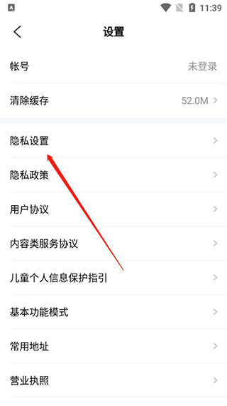 怎么使用截图2