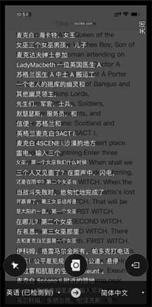 微软翻译软件下载官方版如何翻译网页3
