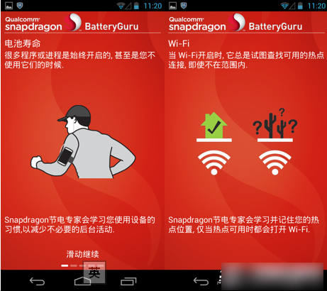 使用方法截图1