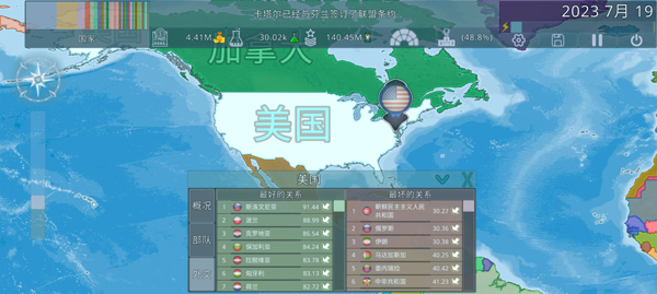 虚拟国家怎么玩?虚拟国家怎么进入游戏3