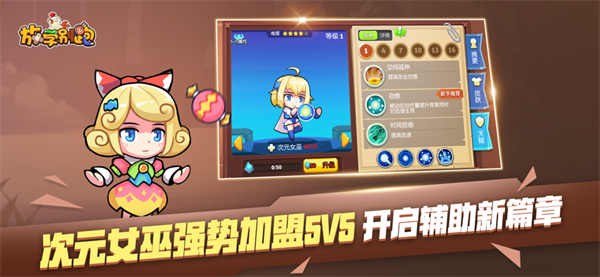 放学别跑兑换码换10000钻石版 第2张图片