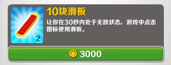 道具介绍1