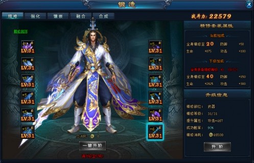 游戏攻略截图1