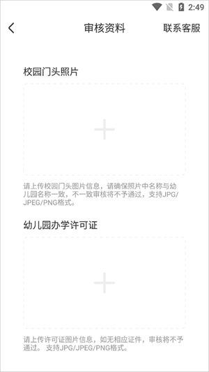 智慧树园丁版下载安装版使用方法3