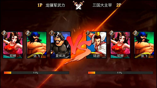 PVP武将选择截图1