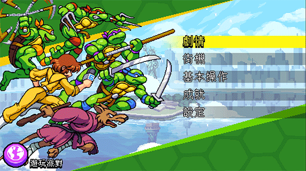 联机攻略截图1