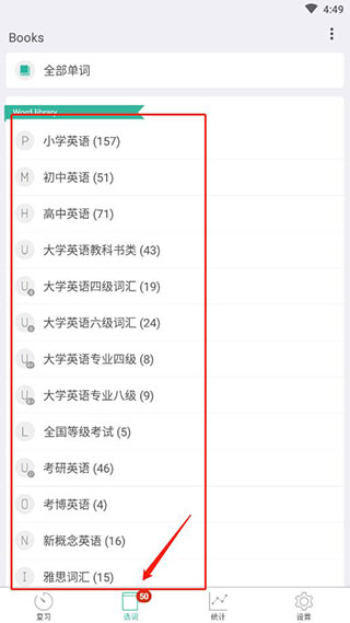 怎么用截图2