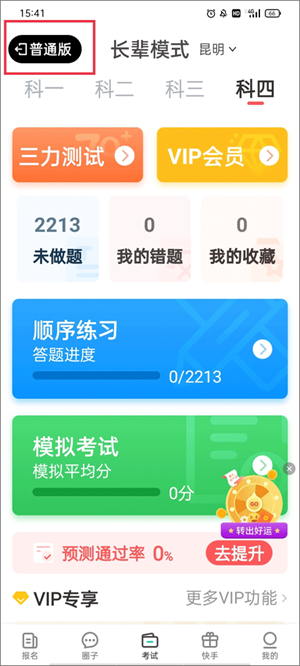 使用教程截图6