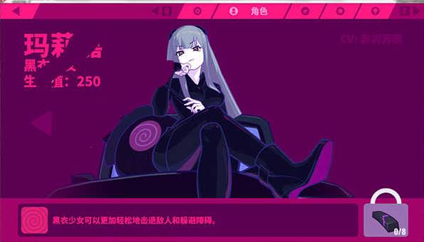 黑衣少女:玛莉嘉截图