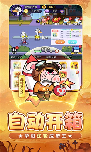 飞弹大侠老版本带招募破解版 第3张图片