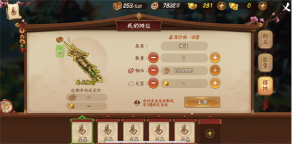 颤抖吧三国内置菜单版拍卖玩法介绍