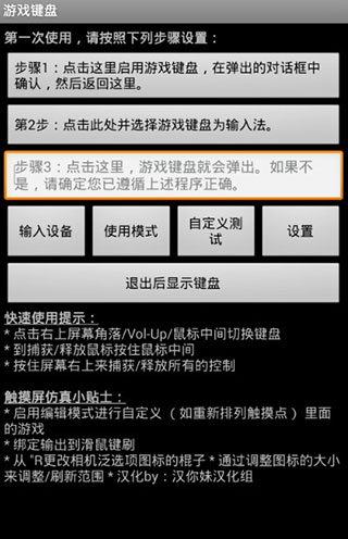 怎么设置截图1