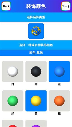 软泥模拟器解锁全部物品中文版怎样制作粘液截图11