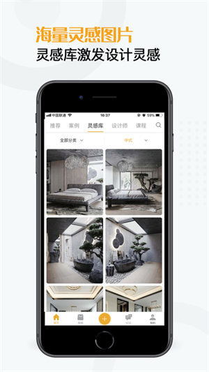 设计灵感app 第1张图片