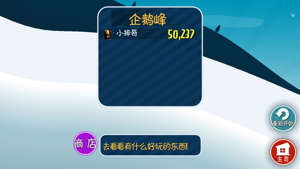 滑雪大冒险怎么玩6