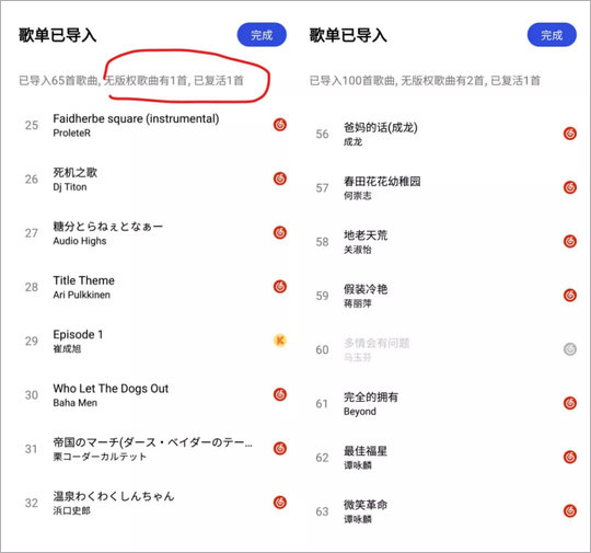 发条音乐app最新版如何导入歌曲截图3