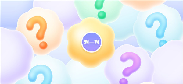 洪恩十万问app下载