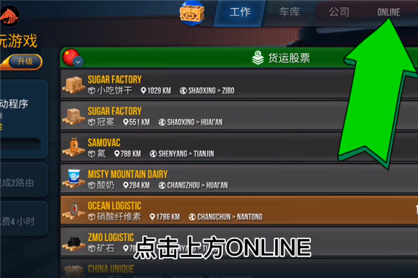 联机方法截图2