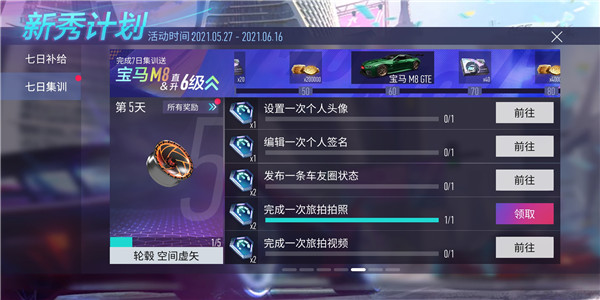 王牌竞速金币怎么快速获得3
