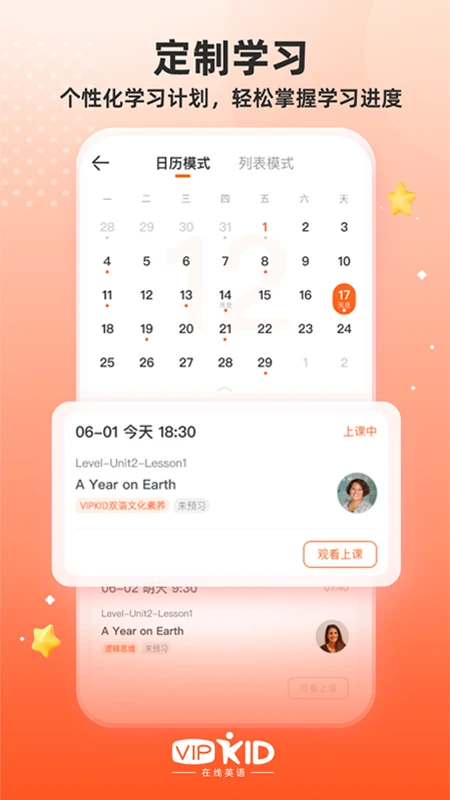 软件截图