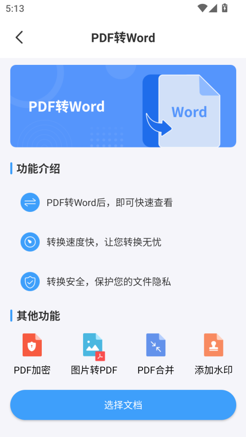 使用教程截图2