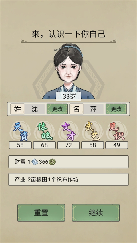 玩法攻略截图3