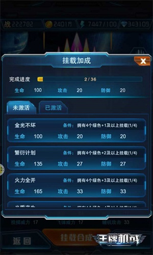挂载入门到专精攻略截图4