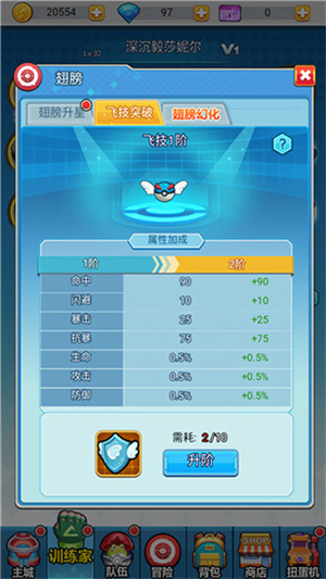 超级精灵球官方正版翅膀系统玩法攻略截图2